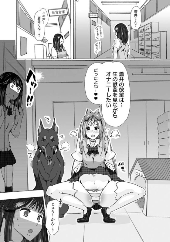 もしも獣で姦じたら [一水社] | DLsite 成年コミック - R18