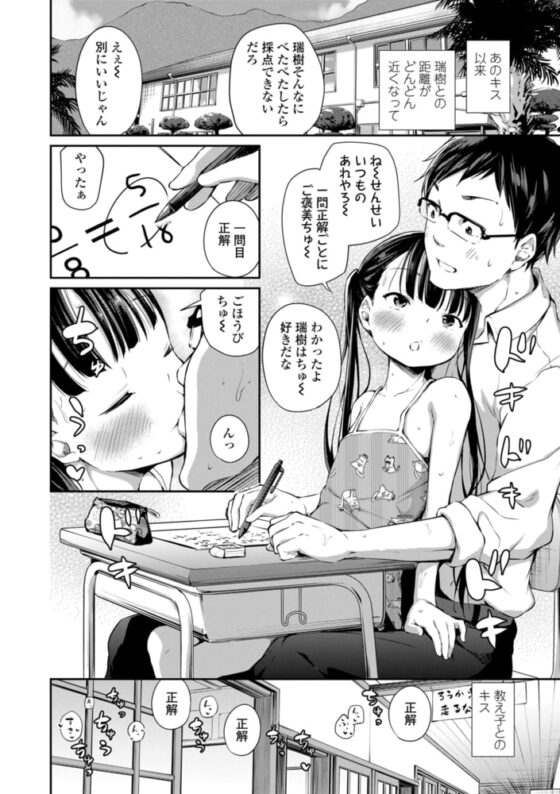 この子孕ませてもいいですか?【DLsite限定特典付き】 [茜新社] | DLsite 成年コミック - R18