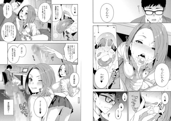 犯してあげる [ティーアイネット] | DLsite 成年コミック - R18