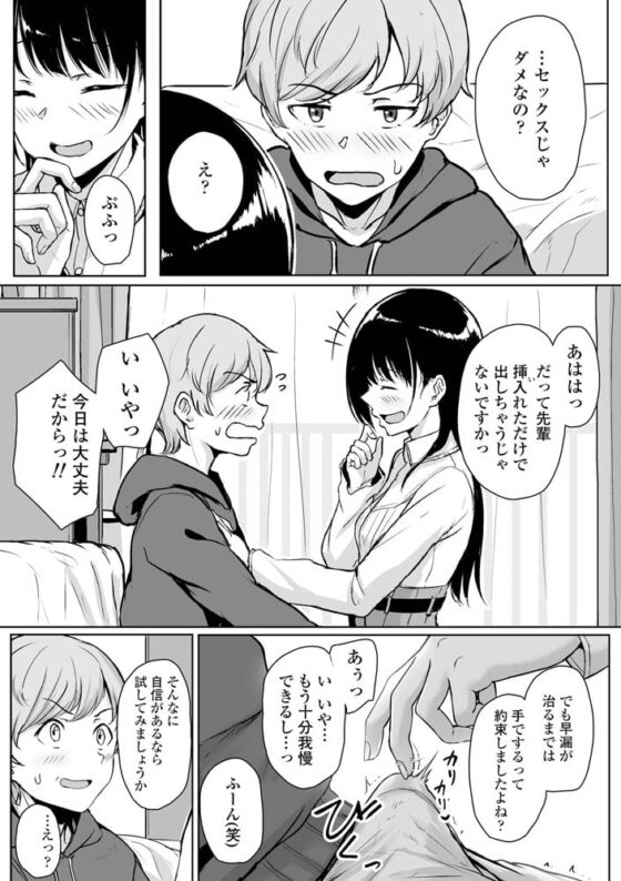 イジワルコネクト【DLsite限定特典付き】 [茜新社] | DLsite 成年コミック - R18