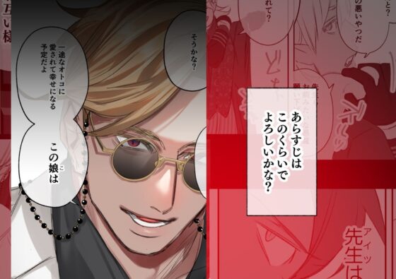 触れたらセックス!?ダマサレ先生と悪魔学～堕ちデレ悪魔は詰めが甘い～ [ACME DOSE] | DLsite がるまに