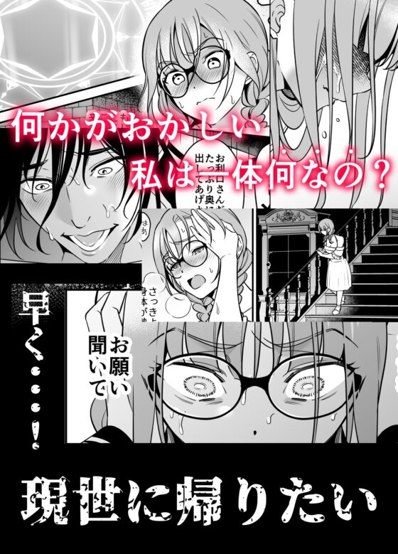 バリキャリOLは異世界でモブに転生する [プラリネ] | DLsite がるまに