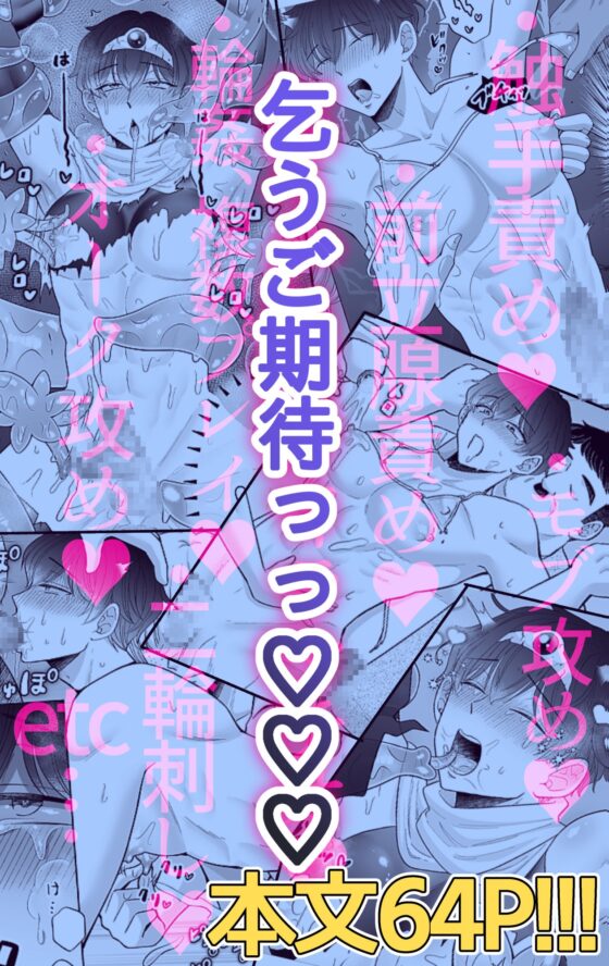 苦学生斗真くんのグレーなバイト4 ～異世界編・前編～ [かんらい亭] | DLsite がるまに