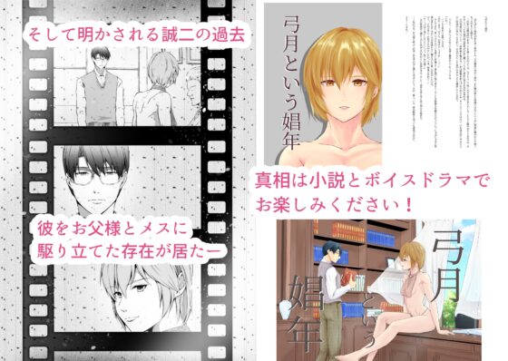 メス堕ち4 メスの喜び [ただいま腐敗中] | DLsite がるまに