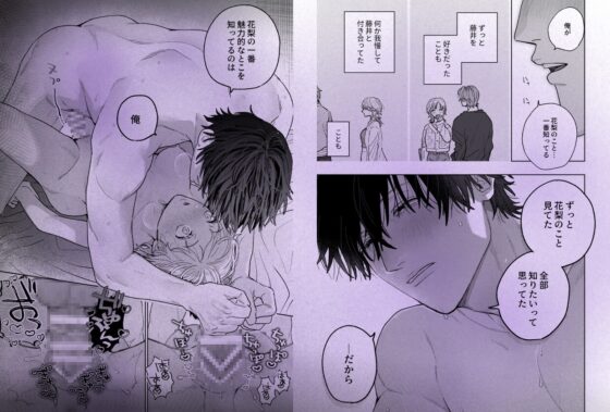 花梨の身体は、エロいから [THE猥談] | DLsite がるまに