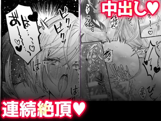 悪役令嬢に転生したら強引な王子に執着されて困ってます…!～触手使え魔と逃亡不可の快楽地獄で強制連続絶頂H～ [ちのわるど] | DLsite がるまに