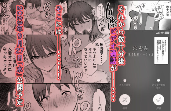 寝取らせの後悔って遅いみたいよ？3(バケツプリン) - FANZA同人