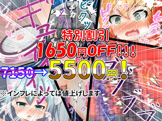 【総集編】強〇絶頂機械姦＜全538P＞(もめん102) - FANZA同人