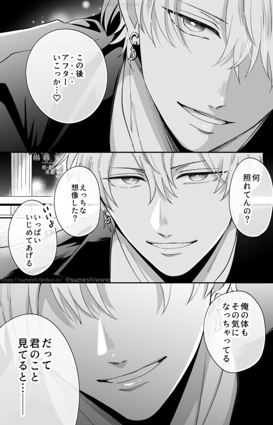 勃たないヤリチン元ホストがハマるとヤバい男に監禁されるマリッジブルー(すめし屋さん) - FANZA同人