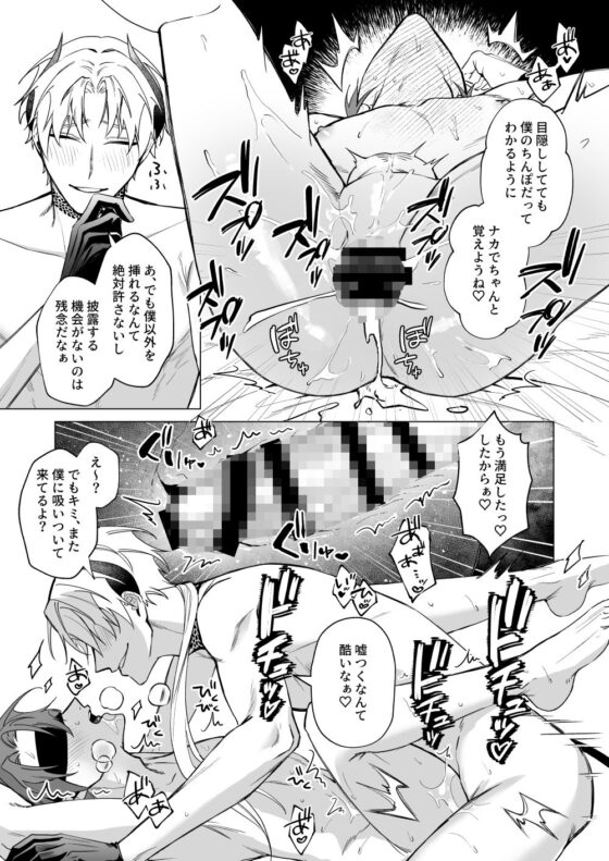 もっとおしえて淫魔様 3(不好意思) - FANZA同人