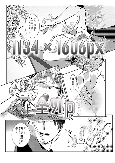 顔のないエキストラ [リゾラバβ] | DLsite がるまに