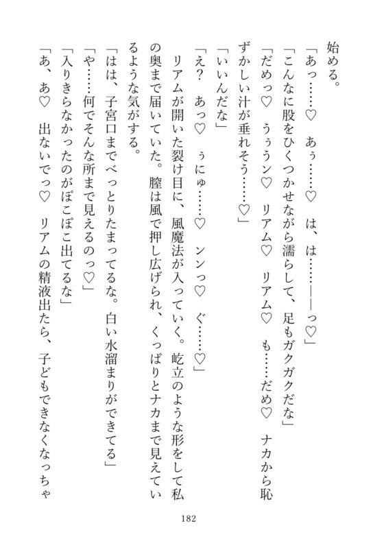 同居している大魔法使い様が子づくりするので、家を出ることにしました [さくらんぶ] | DLsite がるまに