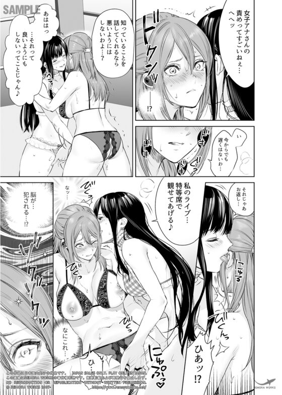 LESFES CO CANDID REPORTING VOL.004 [remora works] | DLsite 同人 - R18