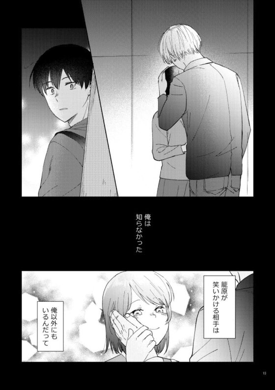 おじさんとみーこ 同級生と恋の話 [あおきり] | DLsite 同人