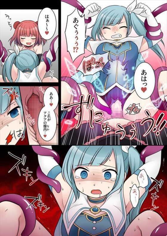 TS魔法少女アクア・シャイン 〜ヤンデレズ魔法少女の愛欲フォームで大ピンチ！？〜(Story Circle) - FANZA同人