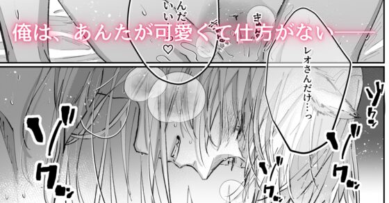 脱兎は狼の愛を知る [綺羅綺羅の日] | DLsite がるまに