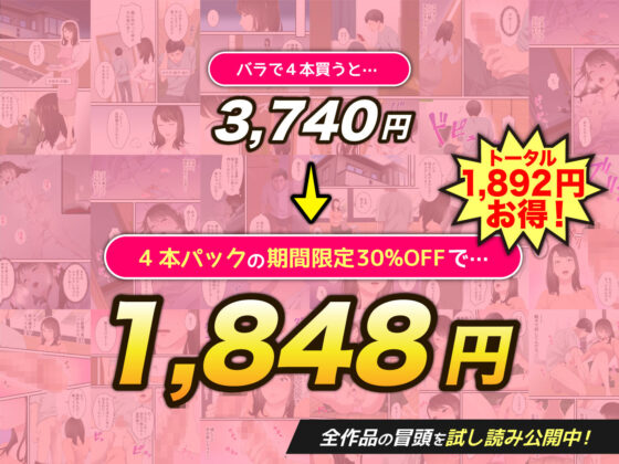 母子相姦もの総集編 4作品お得パック(ゆりこくらぶ) - FANZA同人