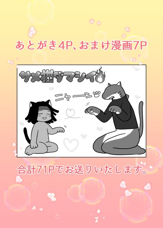 生意気な男娼が人外系男子にわからせられる漫画 [陰茎ふぐり合戦ちんぽこ] | DLsite がるまに