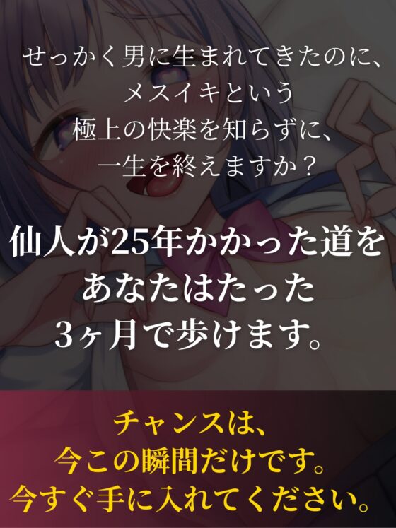 チクニー仙人流 メスイキの教科書 【ザ・チクニー】 [チクニー愛好会] | DLsite 同人 - R18