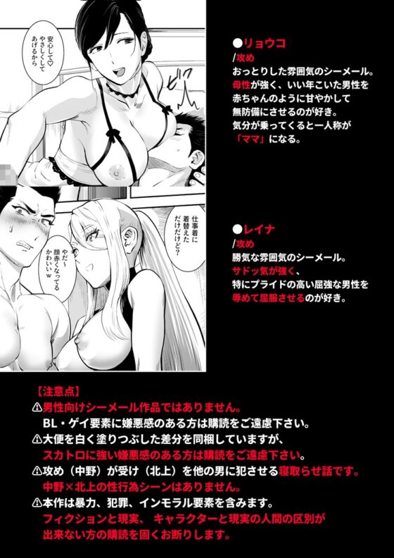 番犬堕とし [しめさば] | DLsite がるまに