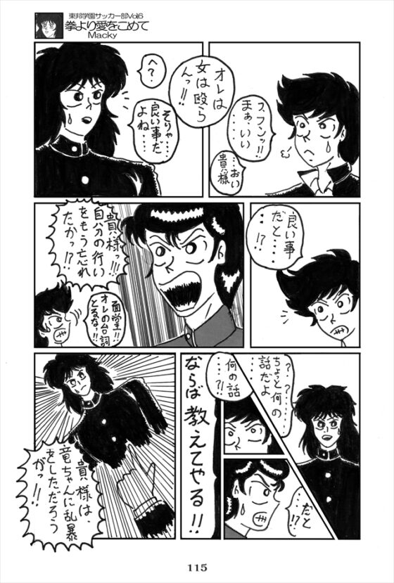 Perforce Magazine Classic 9 [高千穂大学漫画研究会OB有志会] | DLsite 同人