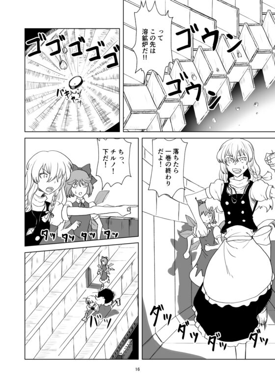 ふしぎの海の魔理沙2 [週刊少年腹パンチ] | DLsite 同人