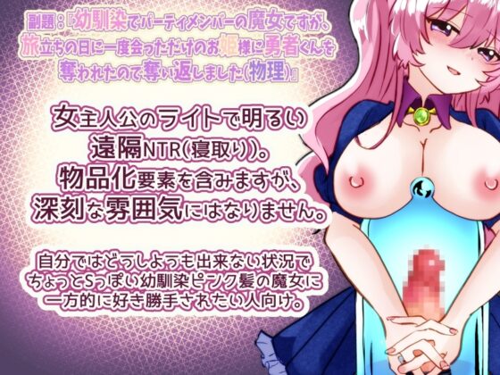 勇者くん遠隔射精管理 [まりんメイト] | DLsite 同人 - R18