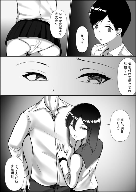 君とした事する事全部、経験済みでも良いですか？(C.C工房) - FANZA同人