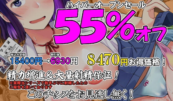 淫行教師の催●セイ活指導録 総集編 -SPECIAL EDITION-(グレートキャニオン) - FANZA同人