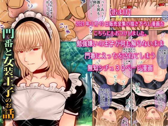 男性妊娠交配実験～ヤンデレ科学者の子を孕むまで終わらない～【DLsiteがるまに版】 [エルドラド工房] | DLsite がるまに