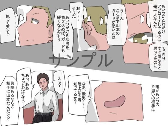 陸上部女子の性事情(少女愛玩倶楽部) - FANZA同人