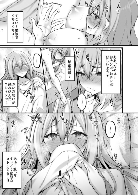 Hなお姉さんは、好きですか？〜総集編〜(らぼまじ！) - FANZA同人
