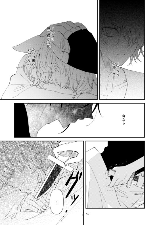 「    」、エミル [むつ屋] | DLsite 同人