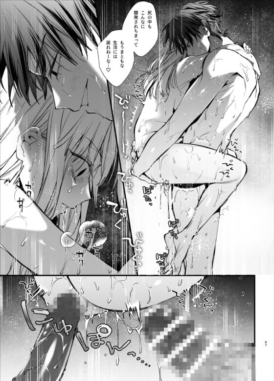 死にゲーに転生したマフィア嬢は偏愛スパイに手籠めにされる [梅ねぎ大明神] | DLsite がるまに