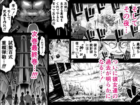 七夏の楽園7〜田舎の学校で美少女ハーレム〜七夏の夢の一夜編(赤月みゅうと) - FANZA同人