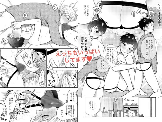 オレも弟も変態じゃない!こともないっ!! [脱獄野郎] | DLsite がるまに