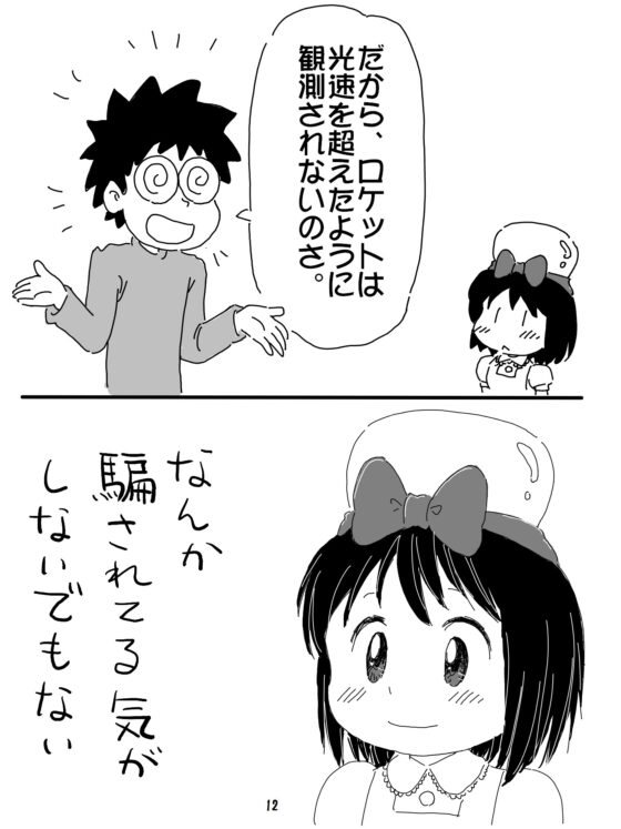 売れのこったブラウン管のおはなし Vol.8 [STUDIO CONTINUE] | DLsite 同人