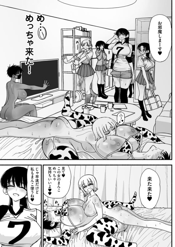 ふたなり女子高のオナホ ～いつでもセックスさせてくれる気弱で優しい高身長巨乳先生～ [ながやま] | DLsite 同人 - R18