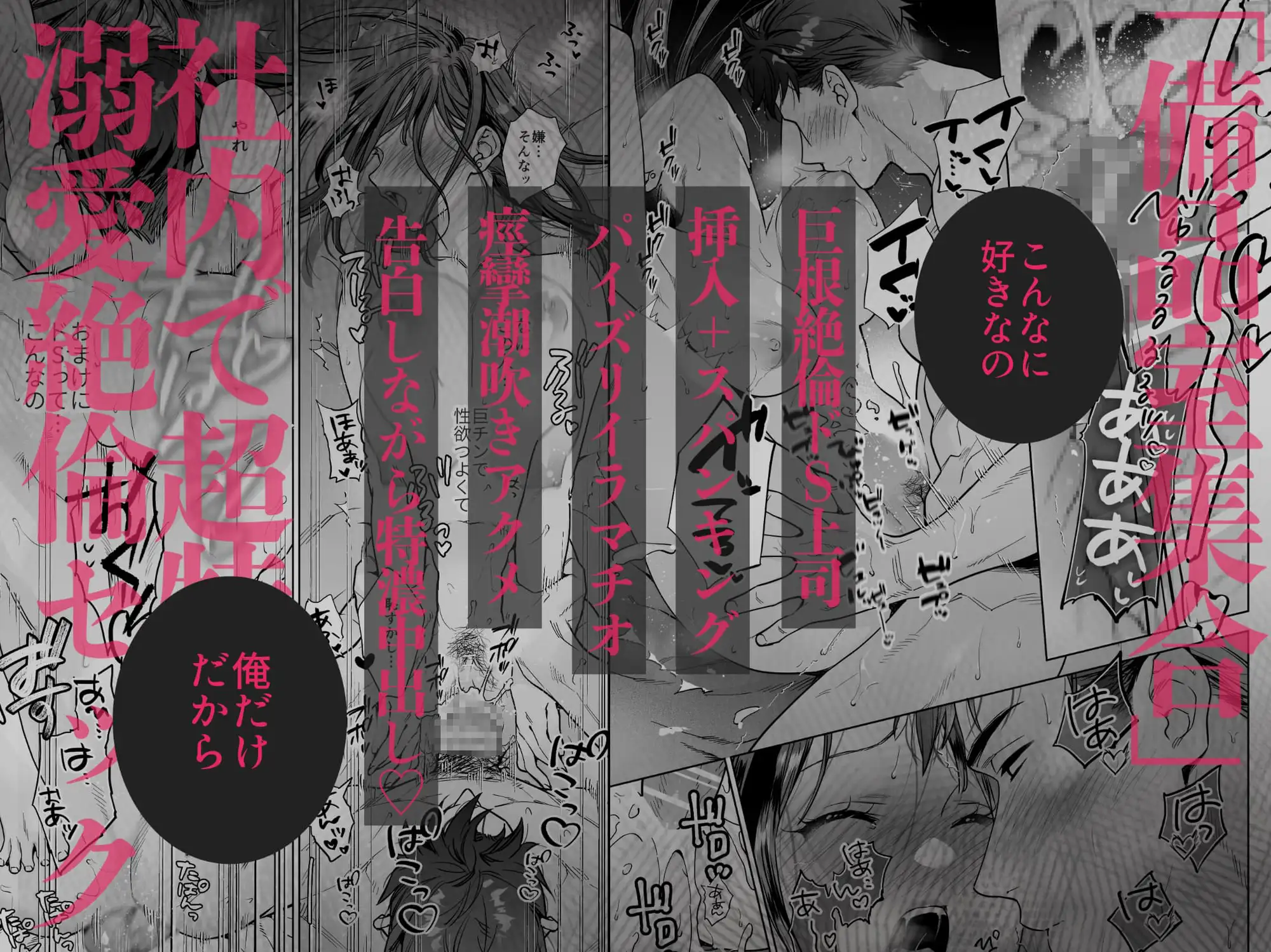 態度も身体も全部デカい瀬川さんのガチ恋対象になりました [THE猥談] | DLsite がるまに