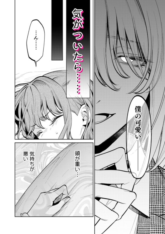 MY SWEET BUNNY CAGE Volume 2