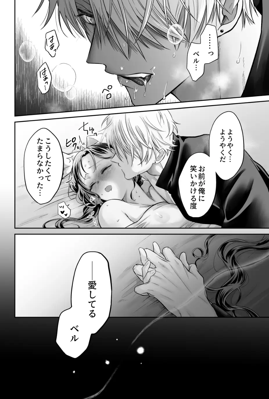 本音を隠した治療師は竜人サマに身体の奥まで暴かれる [れじゃんのレジャー] | DLsite がるまに