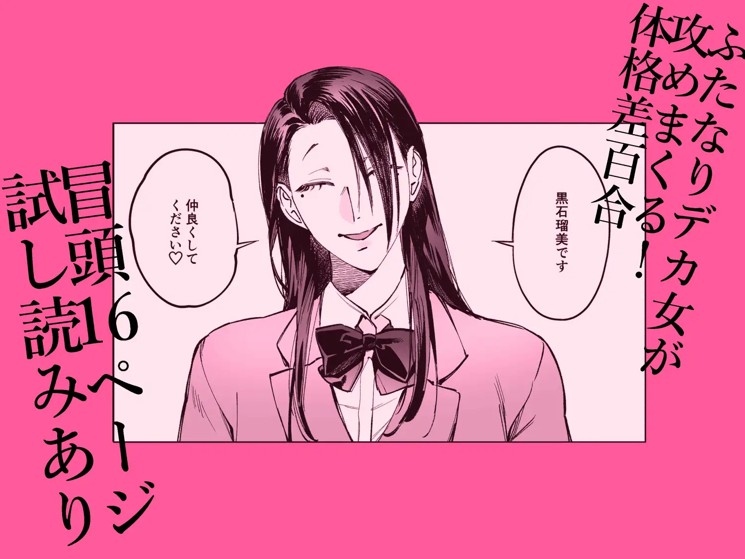 生えたてふたなり 春、開通中 [としゃぴんく] | DLsite 同人 - R18