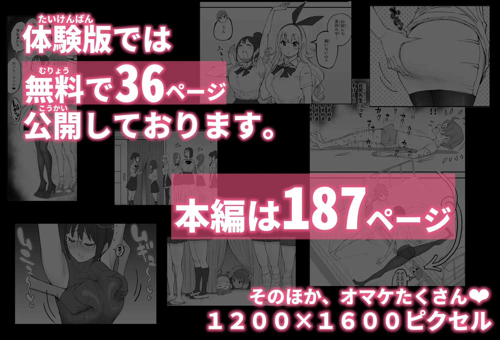 僕にハーレムセフレができた理由 4 [あいるあいる] | DLsite 同人 - R18