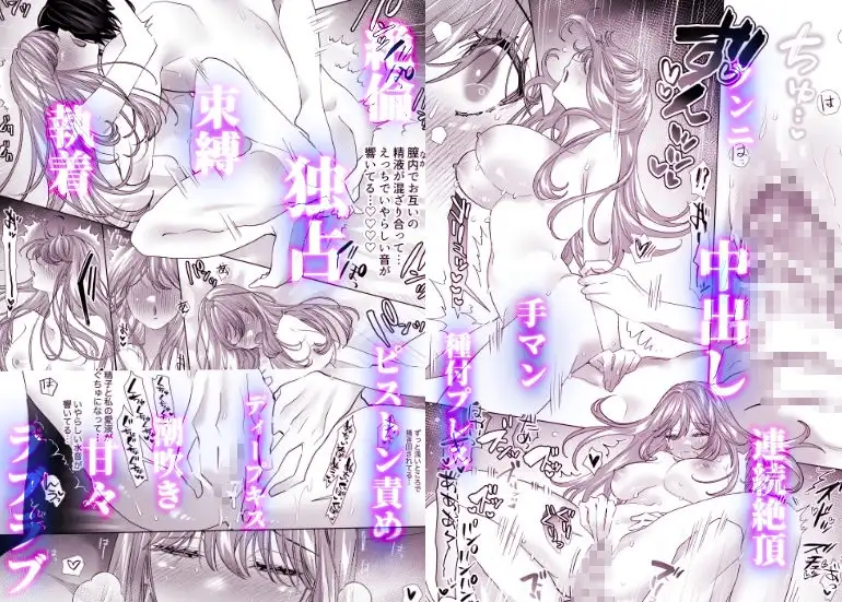 親友の内海に裏垢女子やってるのバレて×××された [飴色りんご] | DLsite がるまに