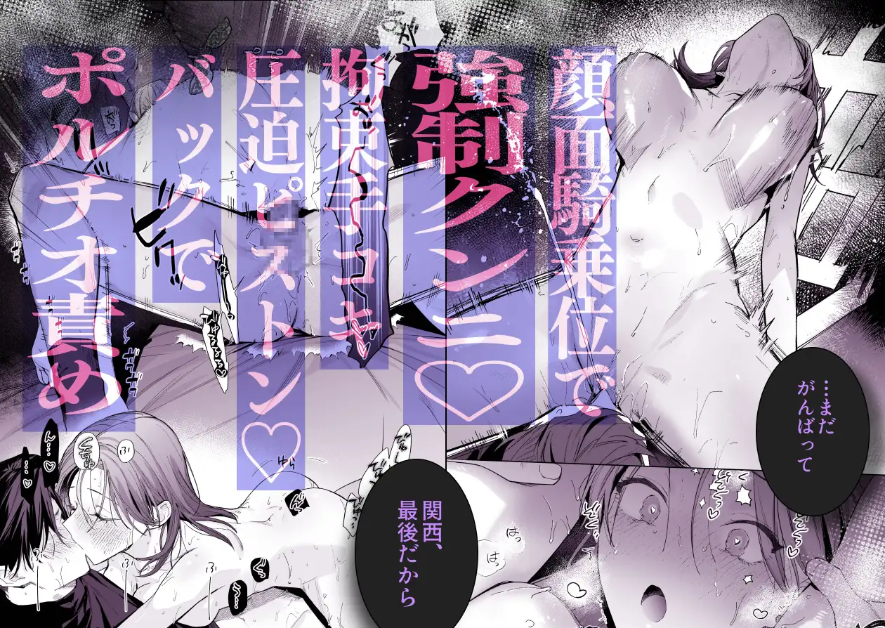 【関西弁雄喘ぎ×女性優位】クールでスマートな箱崎くんの情けない顔見てみたい [THE猥談] | DLsite がるまに