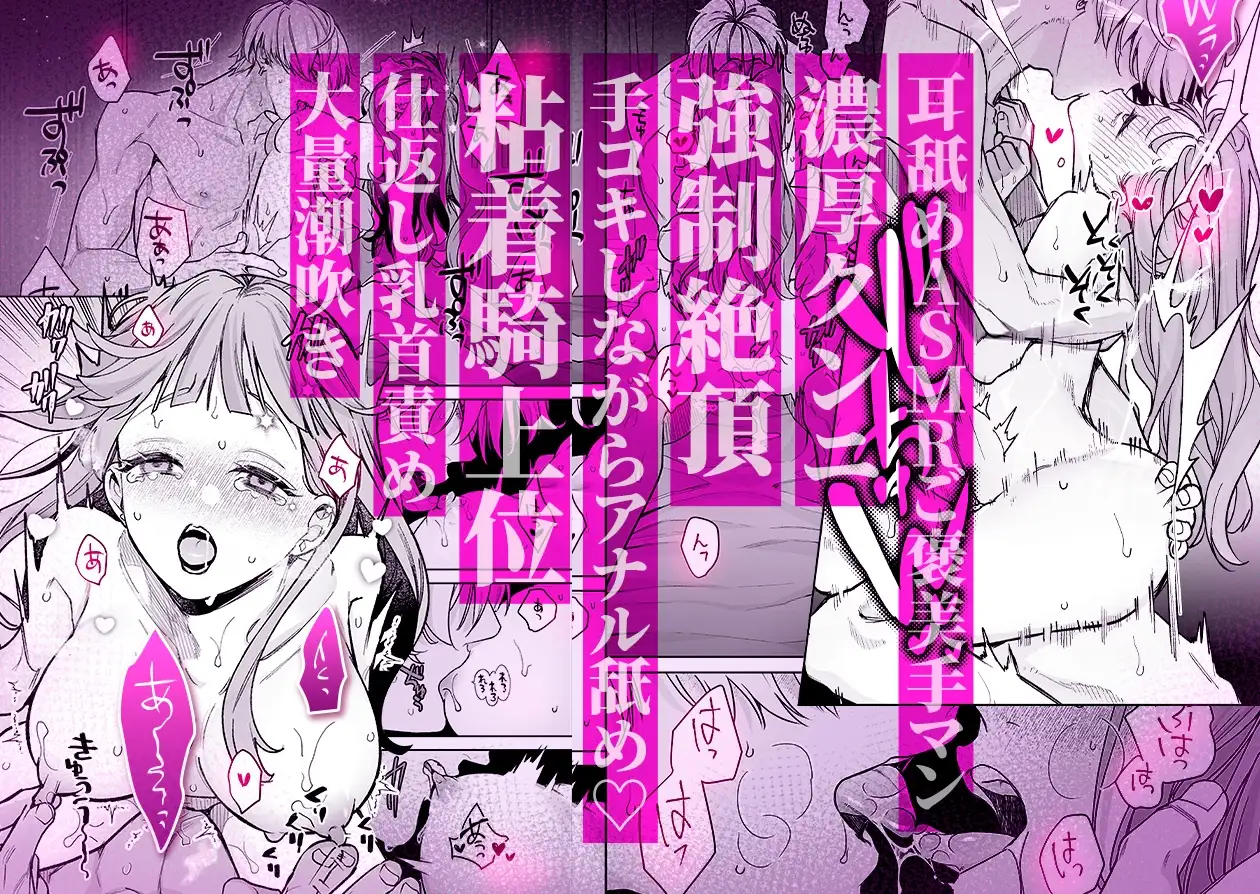 【確定ファンサで完堕ちクリ潮】古参ファンの私が、推しにクリ責めされるなんて… [THE猥談] | DLsite がるまに