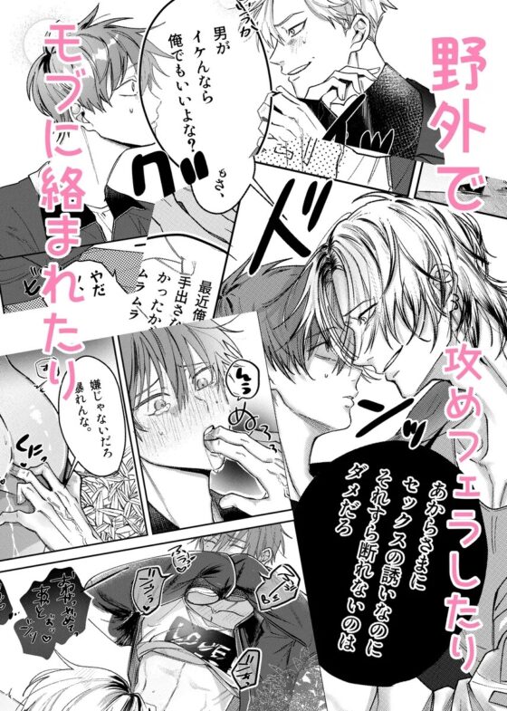 流され体質の俺が重い男に抱かれたら♡ [もものなか] | DLsite がるまに