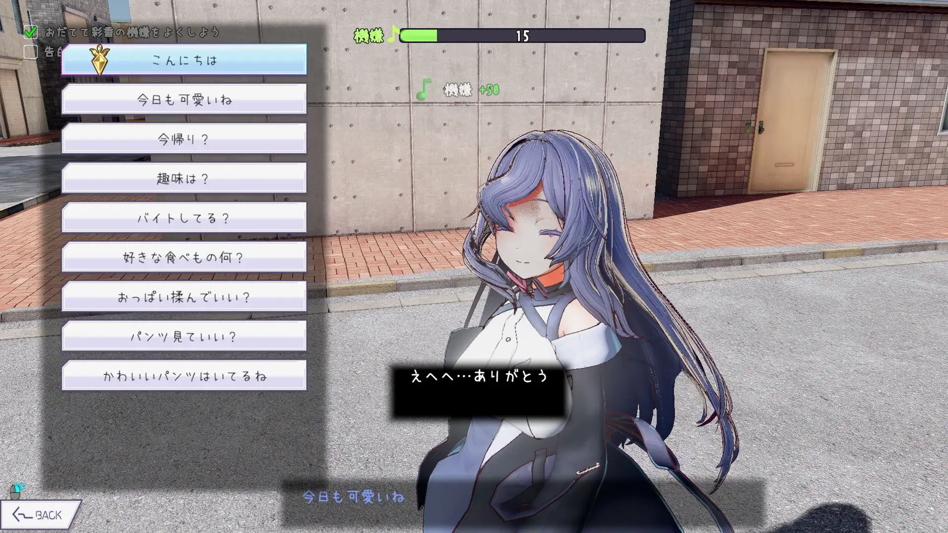 常識改変しみゅれーたー 催○アプリで好きなあの子と恋人になろう [azucat] | DLsite 同人 - R18