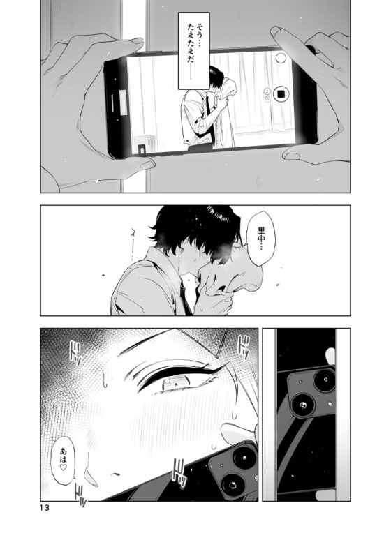 里中尚子と水島先生