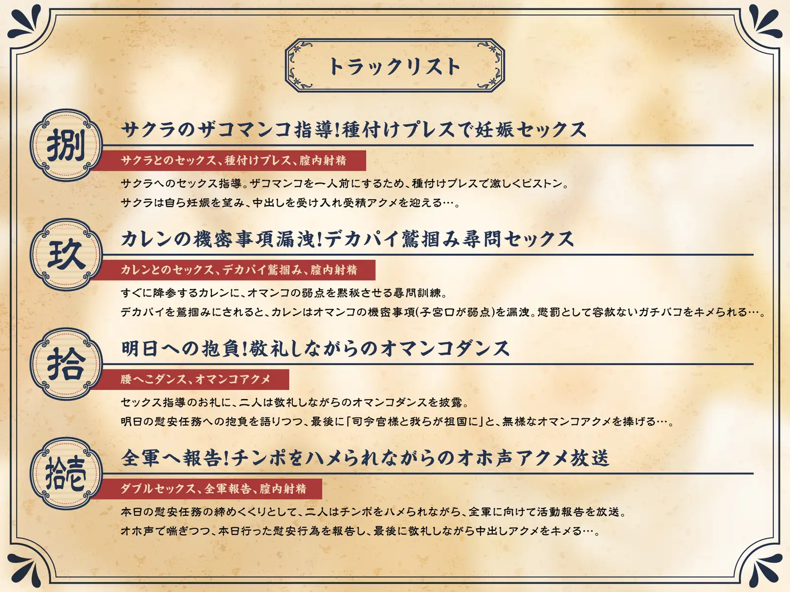 【たっぷり長編】敬礼！オマンコ軍人サクラとカレンの誇りある慰安任務活動♪【KU100】 [デュオナほ!] | DLsite 同人 - R18